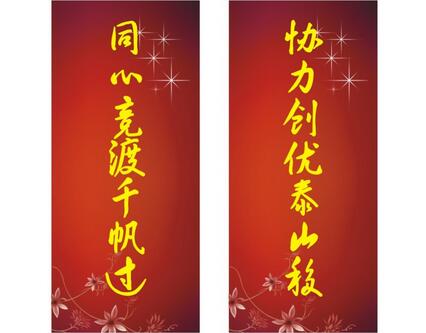 公司辦公室搬家對聯(lián)你了解嗎?