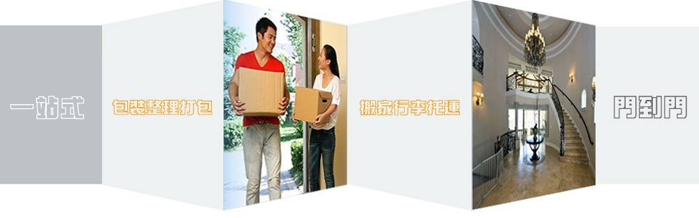 大眾搬家物流有限公司